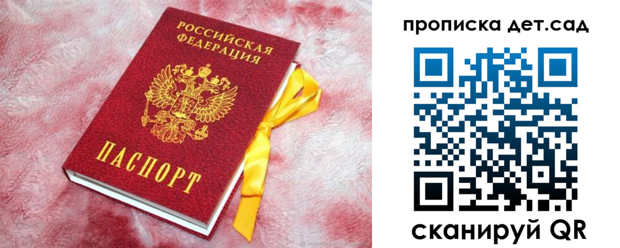 прописка для кредита в Миллерово
