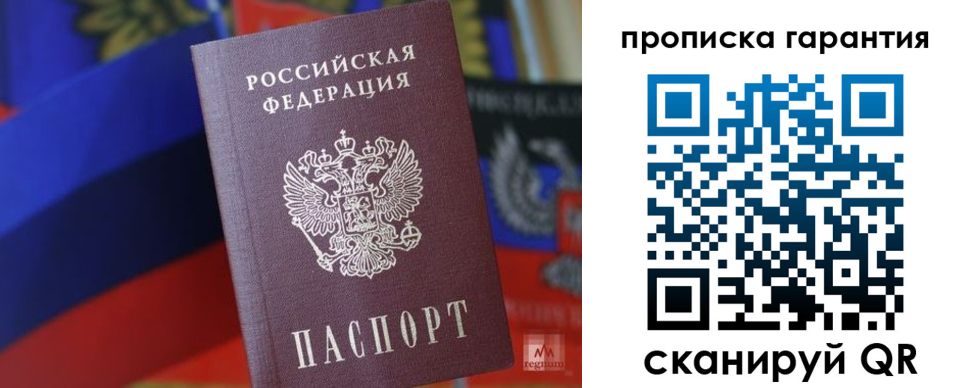 временная регистрация 2025 в Миллерово